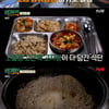 '백패커' 안보현, 고단백·고열량·고지방 메뉴에 "로제 닭볶음탕"[별별TV]