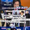 '판타패' 박재민 "비보이→배우, 본업 찾는 중..궁극적 목표=아빠"