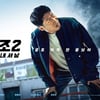 "제대로 터진다" 유해진 웃음 계보, '해적'→'럭키'→'공조'→'공조2'