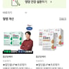 종근당건강, 지능형 헬스케어 플랫폼 킵웰(KeepWell) 론칭...데이터 기반 건강관리 제품 추천