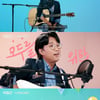 박창근, 안전송 '우리가 바라는 세상은' 100만뷰..선한 영향력 ing