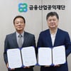 금융산업공익재단, 2년째 한부모가정 자립 지원 1억원 후원