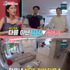'동상이몽' 전진♥류이서, NEW 신혼집에서 여전히 '달달' [별별TV]