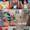 '동상이몽' 전진, 류이서X이은주 공연에 환호→앤디 리액션에 실망 [★밤TView]