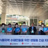 LG생활건강, '10억 원' 상당 집중호우 수해 지원