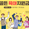 아이배냇, '분유값! 지원 프로젝트' 캠페인 진행