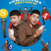 고경표x이이경 '육사오' 예매율 1위로 개봉..손익분기점은?