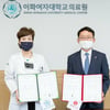 이화의료원, 롯데건설과 시니어타운 의료서비스 MOU