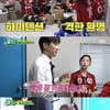 '골때녀' 오범석, 팬미팅 분위기에 "선발 명단 쓴다면 김희정"[별별TV]