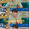 '라스' 임창정 "코로나19로 힘들어..'소주 한 잔' 저작권 팔았다"