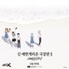 마침내 온다..'신 에반게리온 극장판' 10월 韓 4DX 개봉 확정