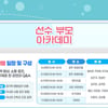 대한체육회 진로지원센터, 학생선수 학부모 위한 진로 행사 개최