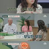 돈스파이크, "'성하윤♥'과 안 맞아"..오은영 "교집합 없어" [오은영의 금쪽상담소]