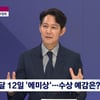 이정재 "에미상, 후보되니 상패 보내줘..노미네이트만으로 영광" [뉴스룸]