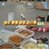 '나혼산' 김광규X코드쿤스트, 맛있는 전라도 반찬에 '감탄'