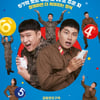 '육사오', 입소문 타고..박스오피스 1위 등극 [★무비차트]