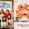 "이혼·미혼모 죄 아냐"..2022 화두 '결혼 지옥'·'고딩엄빠'[문바세]