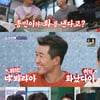 '돌싱포맨' 김종민VS신지, "싸우고 공연..퍼포먼스인 줄 알더라" [별별TV]