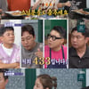 '돌싱포맨' 탁재훈, 코요태 4:3:3 수익 배분 버럭.."1도 고마워해"[★밤TView]