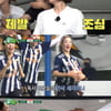 '골때녀' 골키퍼 노윤주 선제골.. 신아영에 임산부 세리머니 [별별TV]
