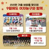 신인드래프트→트리플잼→월드컵... 여자농구, 9월 일정도 풍성