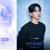 SF9 유태양, AI 로봇 변신..뮤지컬 '인간의 법정' 캐스팅