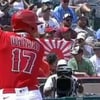 MLB 관중석에 등장한 '욱일기'... 서경덕 교수, 구단에 '강력 항의'