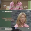 선예 "원더걸스 탈퇴 후 육아, 생애 가장 힘들었던 시간" [금쪽 상담소]