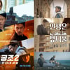 '공조2: 인터내셔날'-'인생은 뷰티풀: 비타돌체' [강추비추]