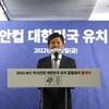 한국, 63년 만의 개최 청신호…호주 아시안컵 유치 철회