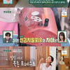 '편스토랑' 김규리, 북촌 한옥 작업실서 '신김치밀푀유+연자육밥' 공개