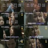 낸시랭vs이루안, 비빔밥 때문에 분노 "진심 느낄 수 없어"[펜트하우스]