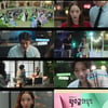 박민영X고경표X김재영, 아슬아슬 삼각 로맨스..긴장감 폭발 [월수금화목토]
