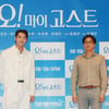 정진운-홍태선 감독 '오! 마이 고스트, 기대하세요'[★포토]