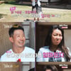 '나는 솔로' 아파트만 4채 정숙 "사랑한다면 맨몸도 무관"[별별TV]