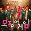 美, 매년 9월 17일 '오징어 게임의 날' 만든다