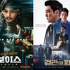 [추석 특선 영화] 변요한 '보이스'→마동석 유니버스..범죄액션물 총출동