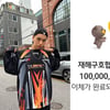 쌈디, 태풍 '힌남노' 피해 극복 위해 성금 1억원 기부