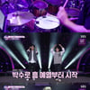 '판타패' 고유진, 조카의 새로운 시도 "샤우팅까지 한다"