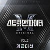 '제2의 헤이마마' 노리는 '스맨파', 음원 자체 제작→튜토리얼 영상까지 [이덕행의 방송진단서]