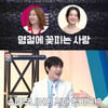 '힛트쏭' 김희철♥홍지윤, 핑크빛 분위기 조성..야유 폭발