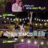 이수영, 이영현 무대 기립박수에 질투 "정말 서운" [배우는 캠핑짱]