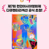 독립영화 화제작 '성덕' 런던아시아영화제 공식 초청..핫데뷔