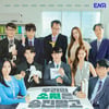 '우영우'로 대박 난 ENA, 금토극 시설..'가우스전자' 30일 첫방[공식]