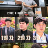 '나솔사계' 1기 영호 "탈모약 복용 중, 이제 가발 안 써"[★밤TView]