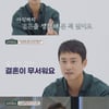 고주원, "결혼 무서워"..오은영 "오이디푸스 콤플렉스"[금쪽상담소]