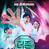 유재석·이광수·유리 '더 존', 날개 단 K-예능감 [안윤지의 돋보기]