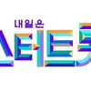 "제2의 임영웅 찾아라"…'미스터트롯2', 기대와 우려 사이 [최혜진의 혜안]