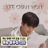 '예능 대세' 이찬원, '예능 블루칩 스타' 1위