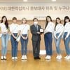 아이브, 대한적십자사 홍보대사 위촉 "막중한 책임감"[공식]
